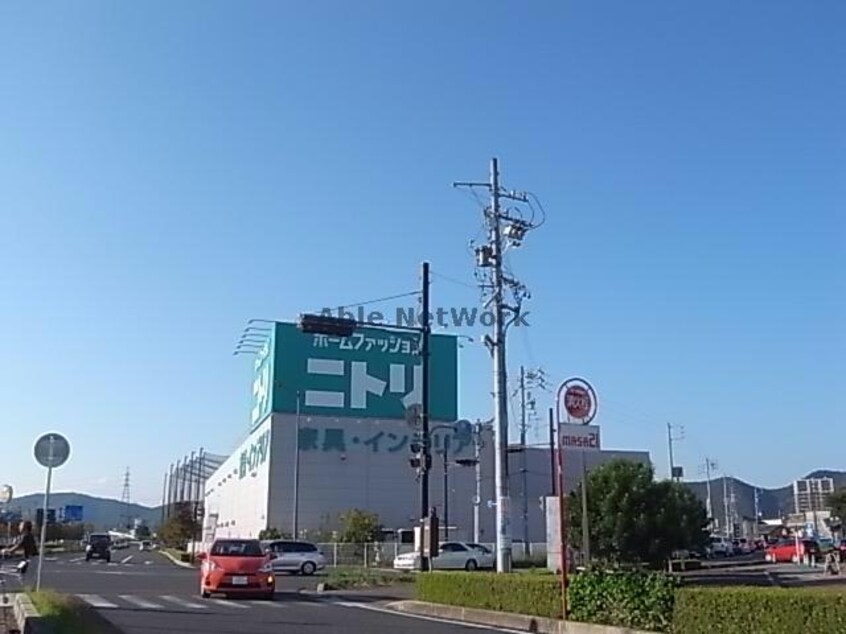 ニトリ岐阜店(電気量販店/ホームセンター)まで2226m 第二松原マンション