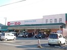 スーパー三心さぎ山店(スーパー)まで196m 北川コーポラス　1