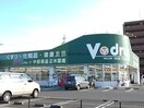 V・drug正木薬局(ドラッグストア)まで279m ＫＵＷＡＢＡＲＡビルⅡ