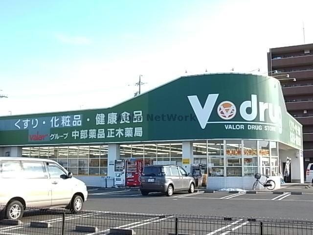 V・drug正木薬局(ドラッグストア)まで279m ＫＵＷＡＢＡＲＡビルⅡ