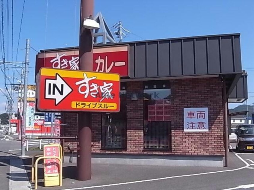 すき家岐阜岩崎店(ファストフード)まで2159m コスモキヌガサ　Ｂ棟