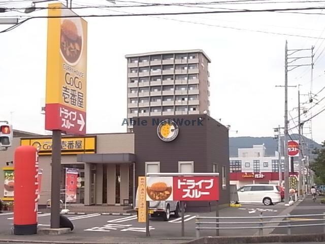 CoCo壱番屋岐阜大学前店(その他飲食（ファミレスなど）)まで818m U･TOPIA HILLS