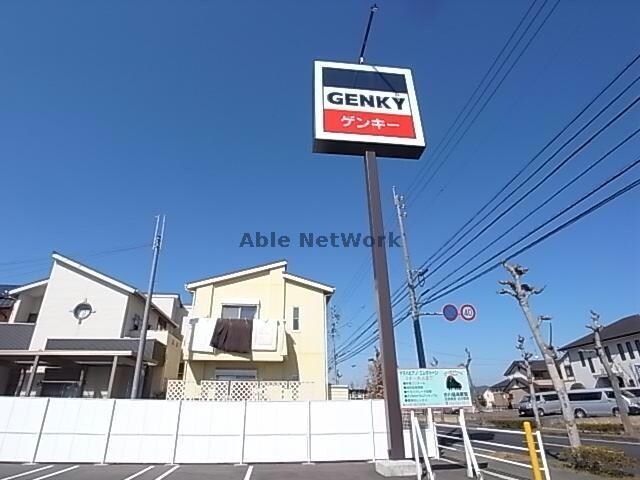 ゲンキー旦島3丁目店(ドラッグストア)まで899m ハイム西中島