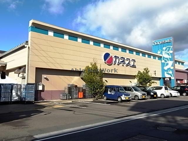 カネスエ岐大前店(スーパー)まで839m 第5ハイツタマキ