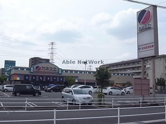カネスエ岐大前店(スーパー)まで1804m ステージⅠ