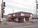なか卯岐阜大学前店(その他飲食（ファミレスなど）)まで2253m ステージⅡ