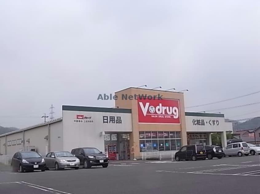 V・drug三田洞薬局(ドラッグストア)まで808m アクティ三田　東棟