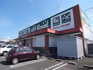 オフハウス三田洞店(ディスカウントショップ)まで1094m コーポ赤門