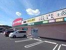 クスリのアオキ鷺山店(ドラッグストア)まで582m オークラパークマンション