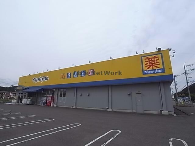 近隣薬局 グリーンコーポ蛍ヶ丘