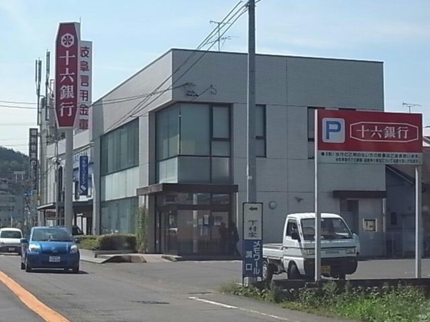 十六銀行三田洞支店(銀行)まで555m スペースタウン