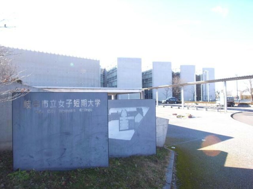 岐阜市立女子短期大学附属図書館(図書館)まで1735m クローバーガーデンＡ