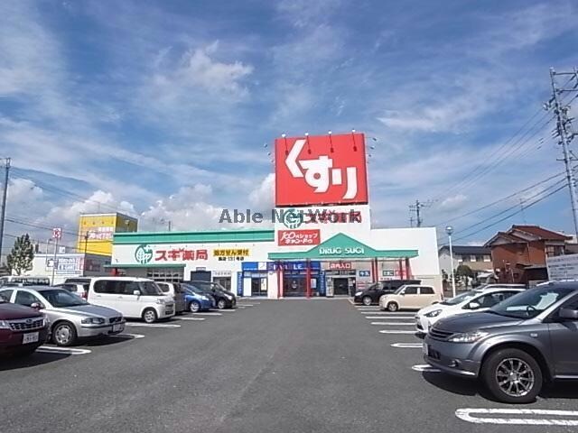 スギ薬局島店(ドラッグストア)まで1261m クローバーガーデンＢ