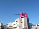 イオン岐阜店(スーパー)まで700m セジュールきよしＡ