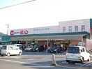 スーパー三心さぎ山店(スーパー)まで2094m メゾン岩倉