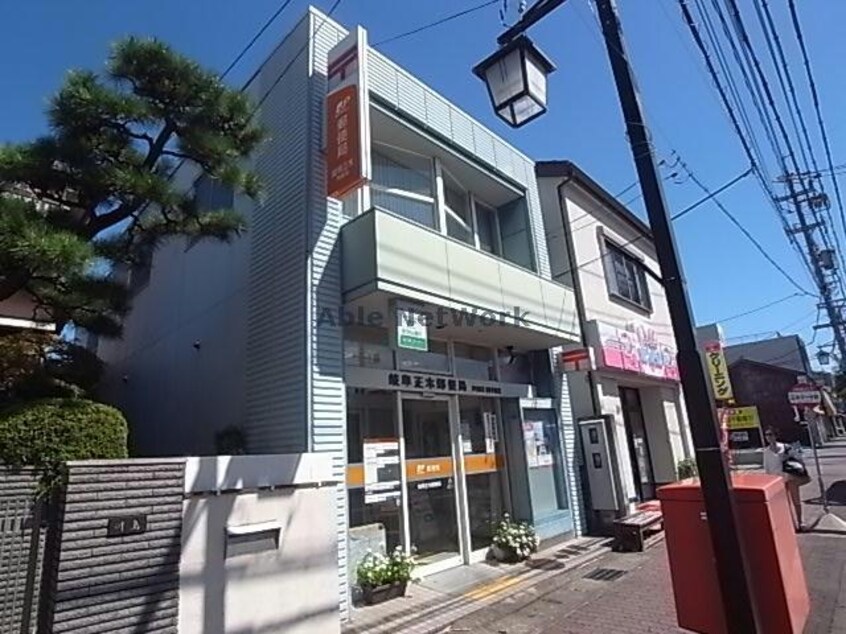 岐阜正木郵便局(郵便局)まで838m エスパレオ・Ｍ