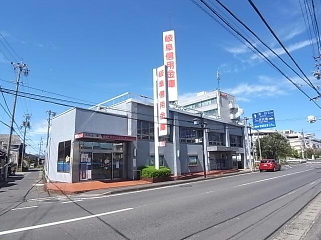 岐阜信用金庫東鷺山支店(銀行)まで221m 北川コーポラス　2
