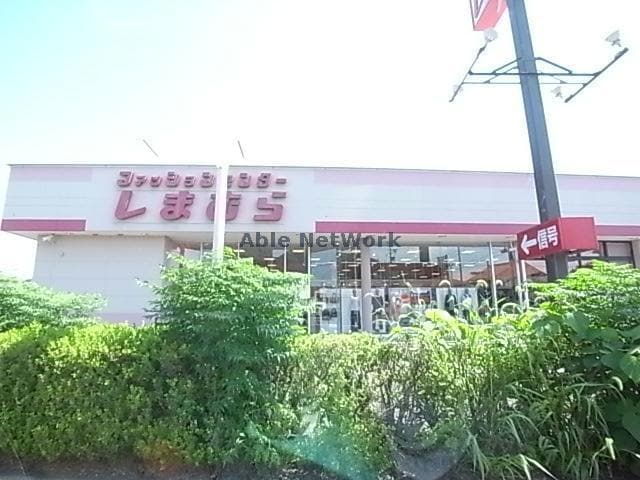 ファッションセンターしまむら高富店(ショッピングセンター/アウトレットモール)まで2756m シュロス・眉山