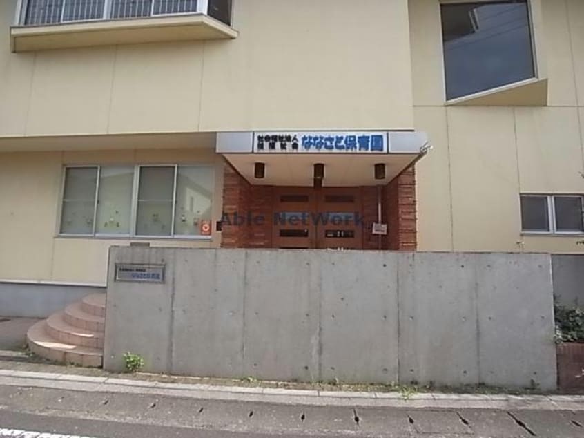 七郷保育園(幼稚園/保育園)まで1164m グランソレイユ