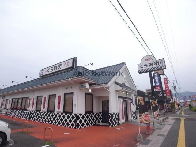 無添くら寿司岐阜正木店(その他飲食（ファミレスなど）)まで459m プラム正木