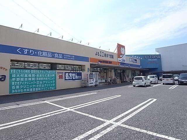 ドラッグユタカ黒野店(ドラッグストア)まで1209m Green　Stream　黒野