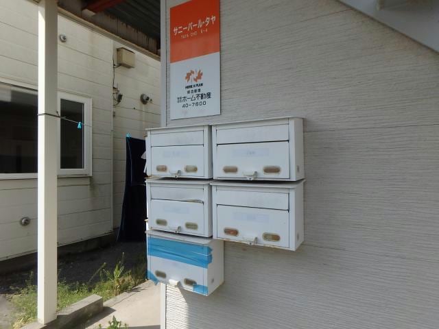  サニーパール田家