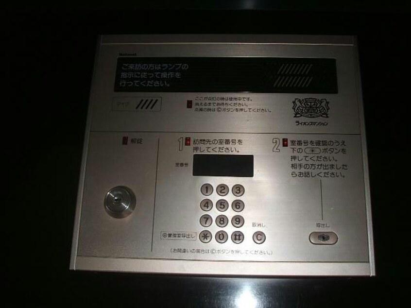  ライオンズマンション函館湯川第３