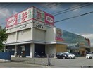 スーパー魚長八幡通り店(スーパー)まで1320m 北浜コスモビル