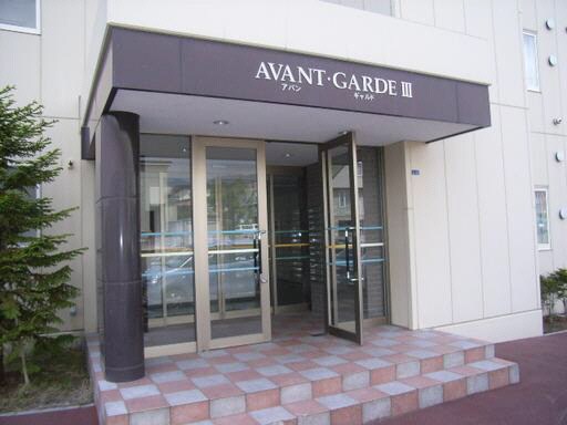  ＡＶＡＮＴ　ＧＡＲＤＥⅢ