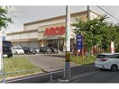 スーパーアークス港町店(スーパー)まで1630m ラ・プレイアディ