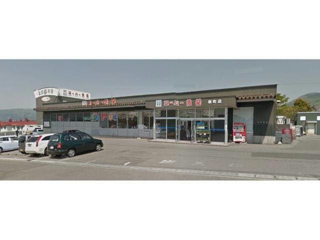 スーパー魚長桜町店(スーパー)まで911m アンソレイユ