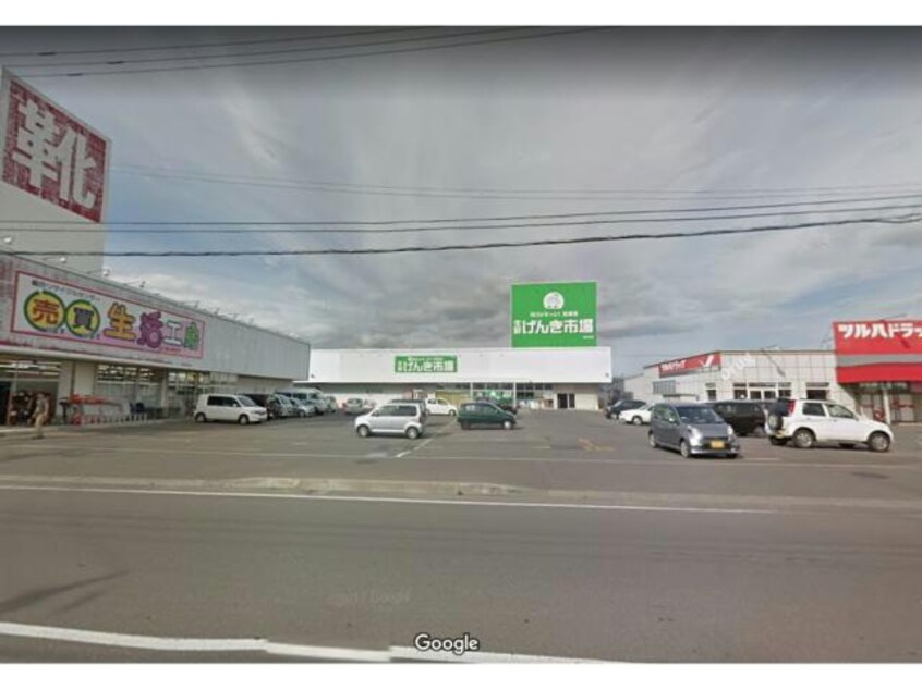 生鮮げんき市場亀田港店(スーパー)まで609m レジデンス髙木