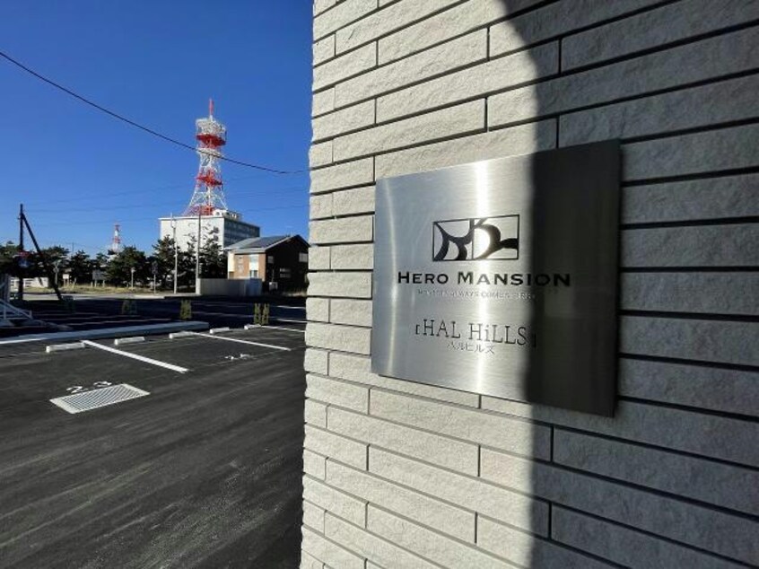  ハルヒルズ(HAL HiLLS)