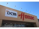 DCMホーマック鍛治店(電気量販店/ホームセンター)まで616m アークヒルズ山の手