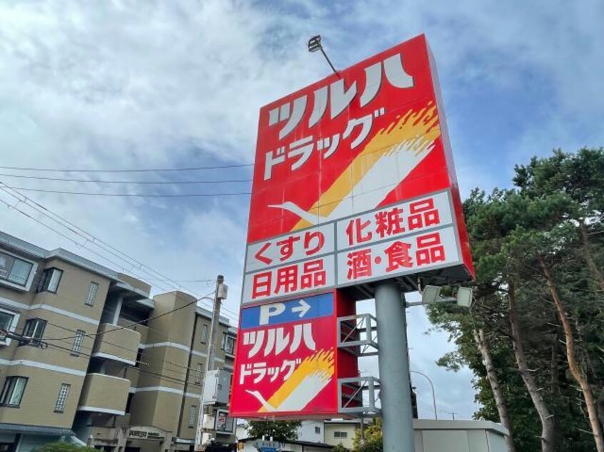 ツルハドラッグ北美原店(ドラッグストア)まで475m コーポ潤2