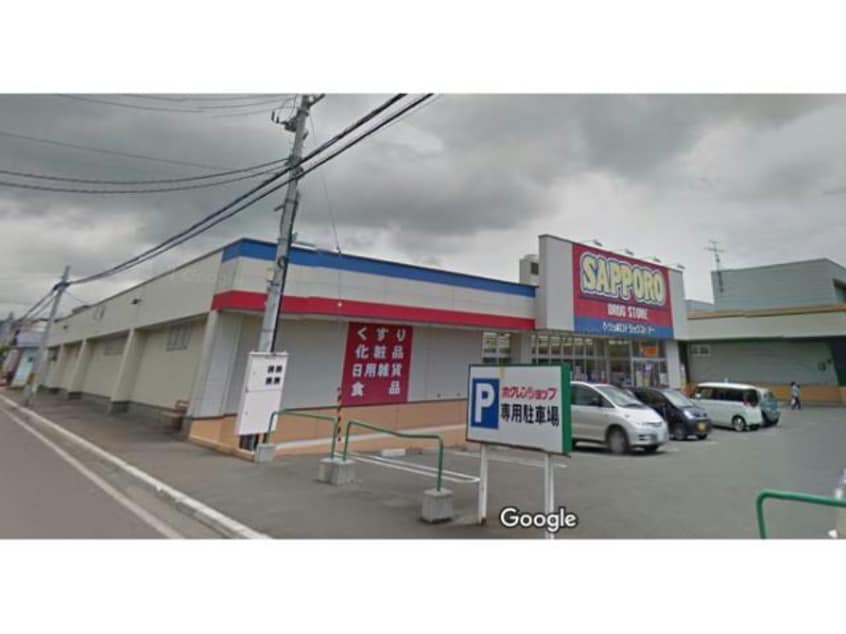 サツドラ七飯店(ドラッグストア)まで1248m 桔梗5丁目32番貸家
