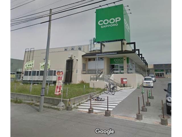 コープさっぽろ山の手店(スーパー)まで1444m 山の手3丁目14番貸家 B棟