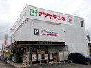 マツヤデンキ甚目寺店(電気量販店/ホームセンター)まで1475m 名鉄津島線･尾西線（須ケ口-弥富）/七宝駅 徒歩15分 2階 築22年