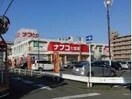 ナフコ七宝店(スーパー)まで1796m 名古屋市営地下鉄東山線/岩塚駅 バス11分鷹居下車:停歩9分 3階 築24年