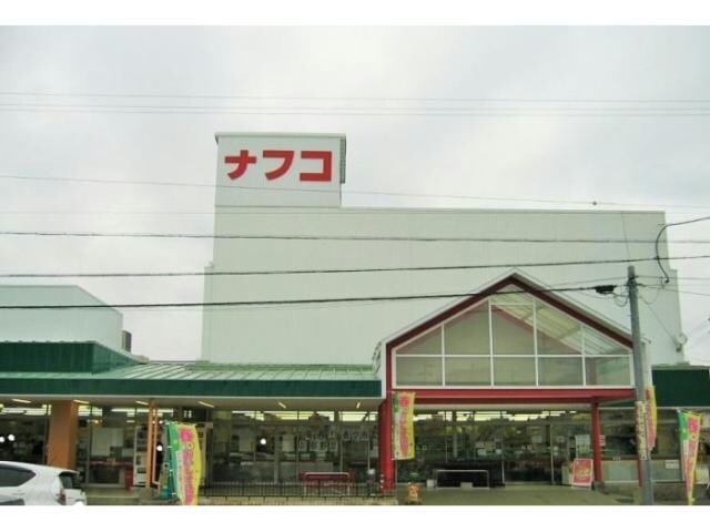 ナフコ木田店(スーパー)まで251m 名鉄津島線･尾西線（須ケ口-弥富）/木田駅 徒歩5分 1階 築31年