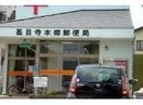 甚目寺本郷郵便局(郵便局)まで1043m 名鉄津島線･尾西線（須ケ口-弥富）/甚目寺駅 徒歩12分 2階 築24年