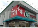 スギ薬局大治店(ドラッグストア)まで514m 名古屋市営地下鉄東山線/中村公園駅 バス15分西條下車:停歩7分 3階 築24年