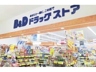 B＆Dドラッグストア七宝店(ドラッグストア)まで1077m 名古屋市営地下鉄東山線/中村公園駅 バス12分西條下車:停歩8分 2階 築26年