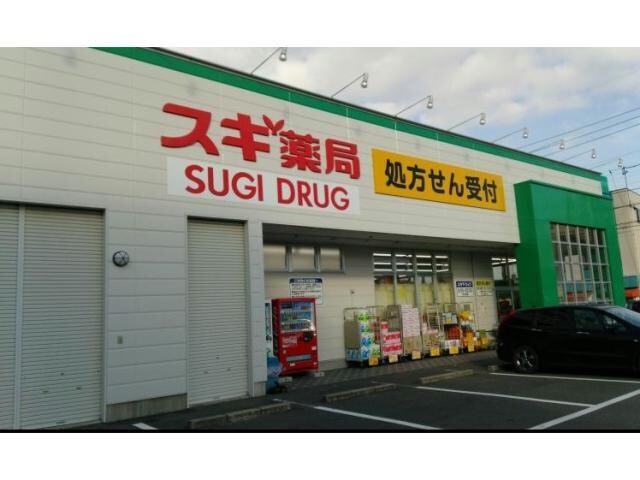 スギ薬局蟹江店(ドラッグストア)まで645m 関西本線（東海）/蟹江駅 徒歩23分 2階 築25年