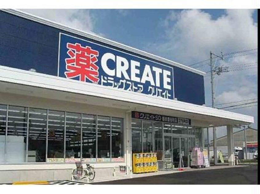 クリエイトエス・ディー愛知甚目寺店(ドラッグストア)まで1190m 名鉄名古屋本線/須ケ口駅 徒歩19分 2階 築18年