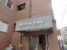  名古屋市営地下鉄東山線/八田駅 徒歩10分 2階 築36年