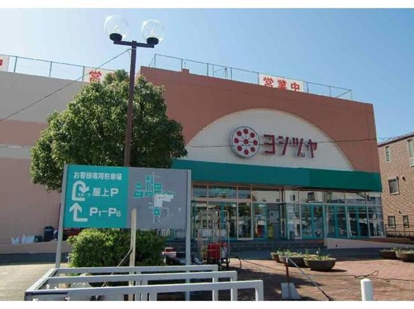 ヨシヅヤ弥富店(スーパー)まで1068m 関西本線（東海）/弥富駅 徒歩7分 1階 築18年