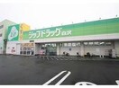 B＆Dドラッグストア清須店(ドラッグストア)まで1778m 東海交通事業城北線/尾張星の宮駅 徒歩10分 4階 築36年