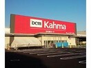 DCMカーマ愛西店(電気量販店/ホームセンター)まで1046m 名鉄津島線･尾西線（須ケ口-弥富）/日比野駅 徒歩10分 1-2階 築19年