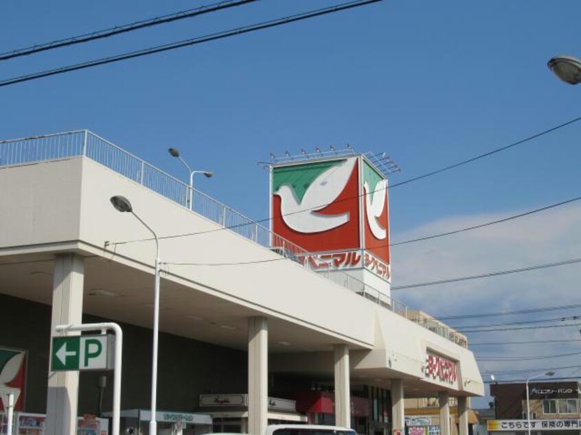 ヨークベニマル安積町店(スーパー)まで1073m 東北新幹線（東北地方）/郡山駅 バス19分成山公園前下車:停歩4分 2階 築37年